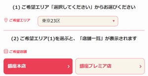 ����J���[�r�ܓX�ŒE�ё̌��l�b�g�ŗ\��